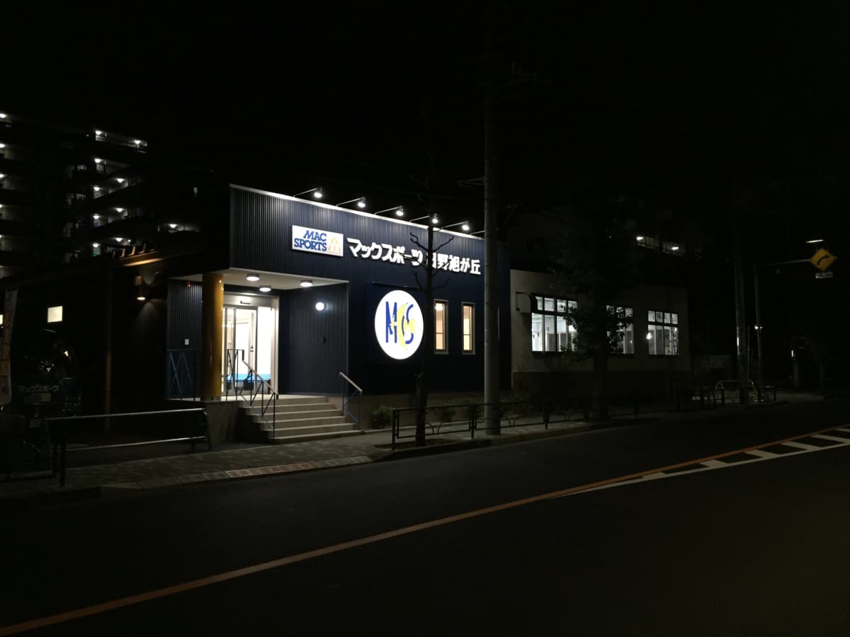 マックスポーツ スイミング・水泳 日野旭ヶ丘 画像 3