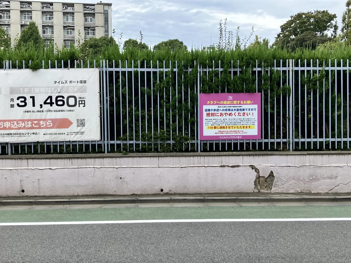 ミミスイミングクラブ 品川 画像 4