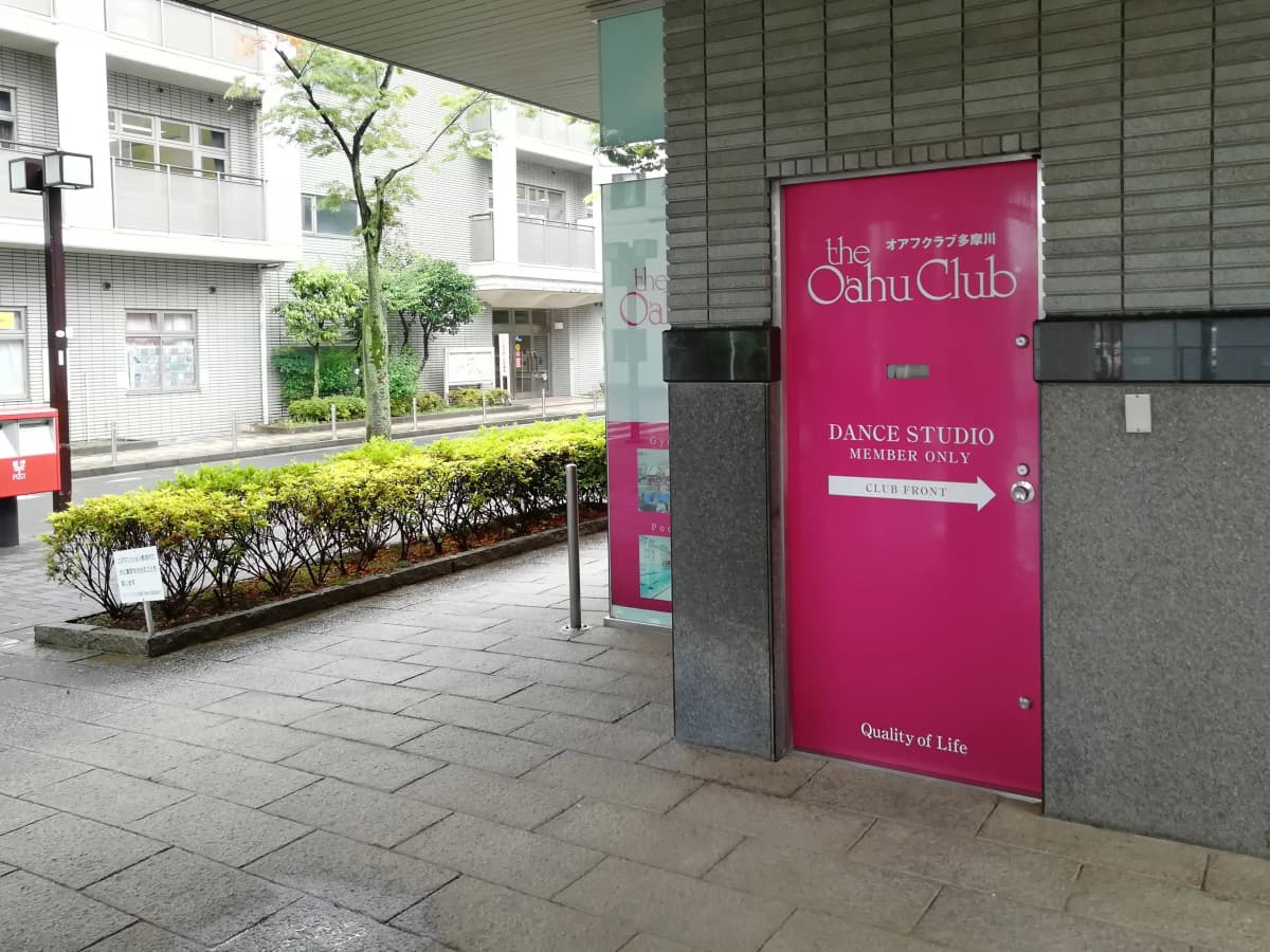 オアフクラブ オアフクラブ多摩川 画像 20