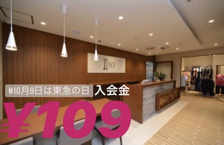 アトリオドゥーエ スイミング・水泳 碑文谷のサムネイル画像 3