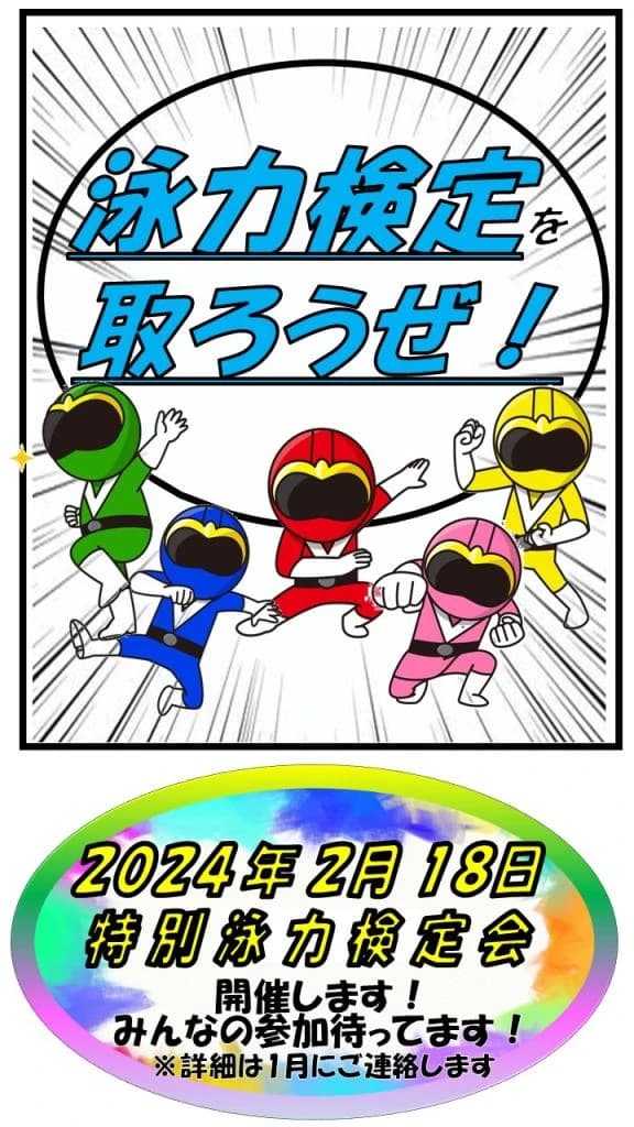 NECグリーンスイミングクラブ 溝の口のサムネイル画像 4