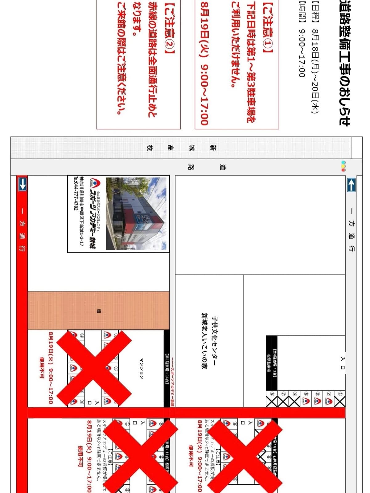 スポーツアカデミー スイミング・水泳 新城 画像 11