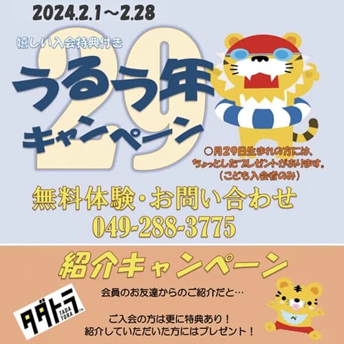 スウィンスイミンググループ スウィン坂戸スイミングスクールのサムネイル画像 4