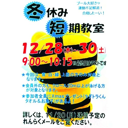 スウィンスイミンググループ スウィン日高スイミングスクールのサムネイル画像 2