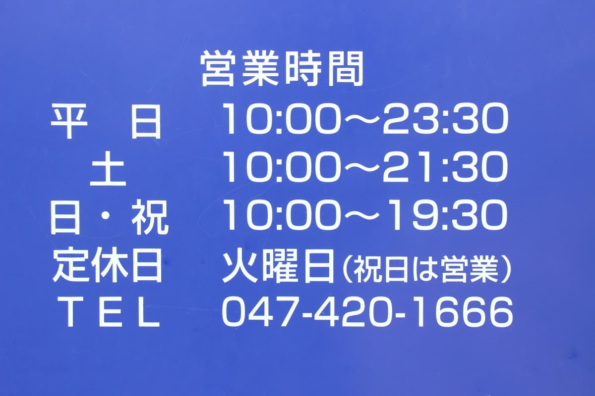 東武スポーツクラブ スイミング・水泳 プレオン船橋 画像 25