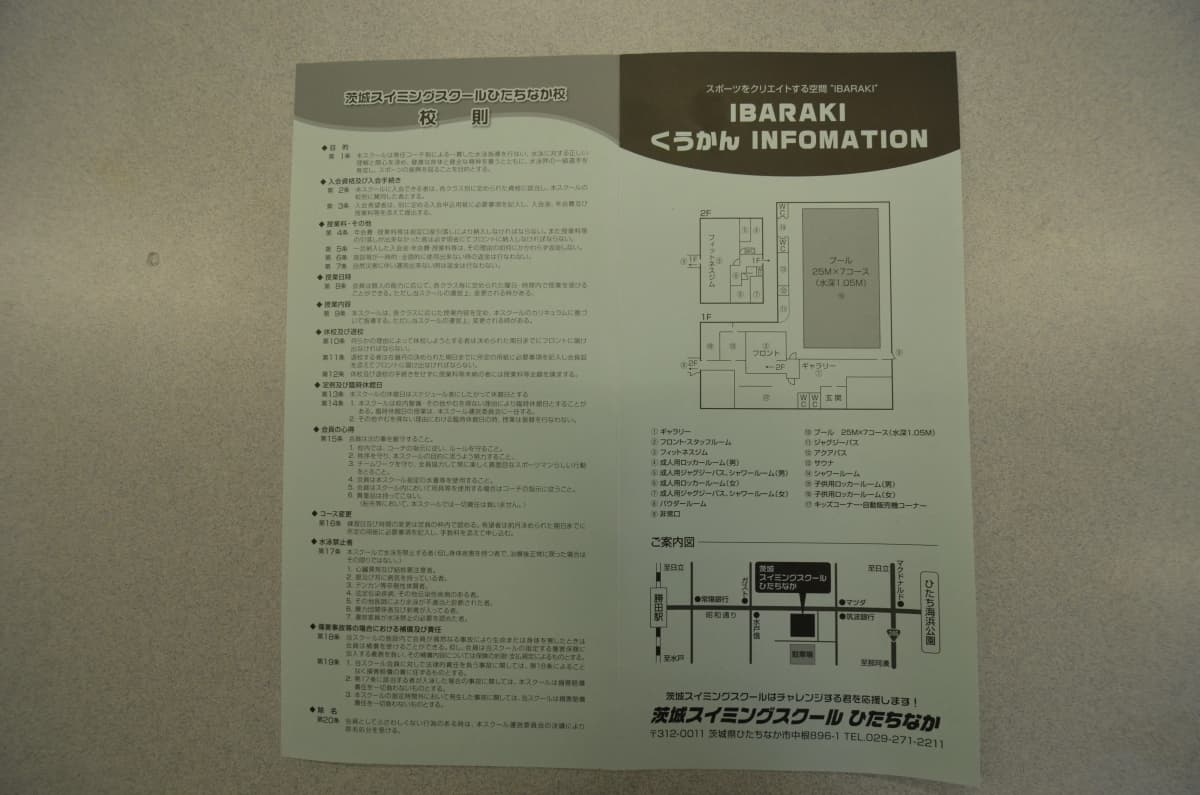 茨城スイミングスクール ひたちなか 画像 24