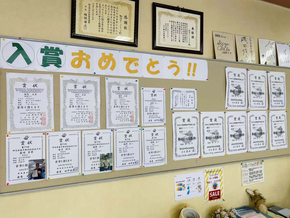 野間スイミングスクール スイミング・水泳 桐生校 画像 94