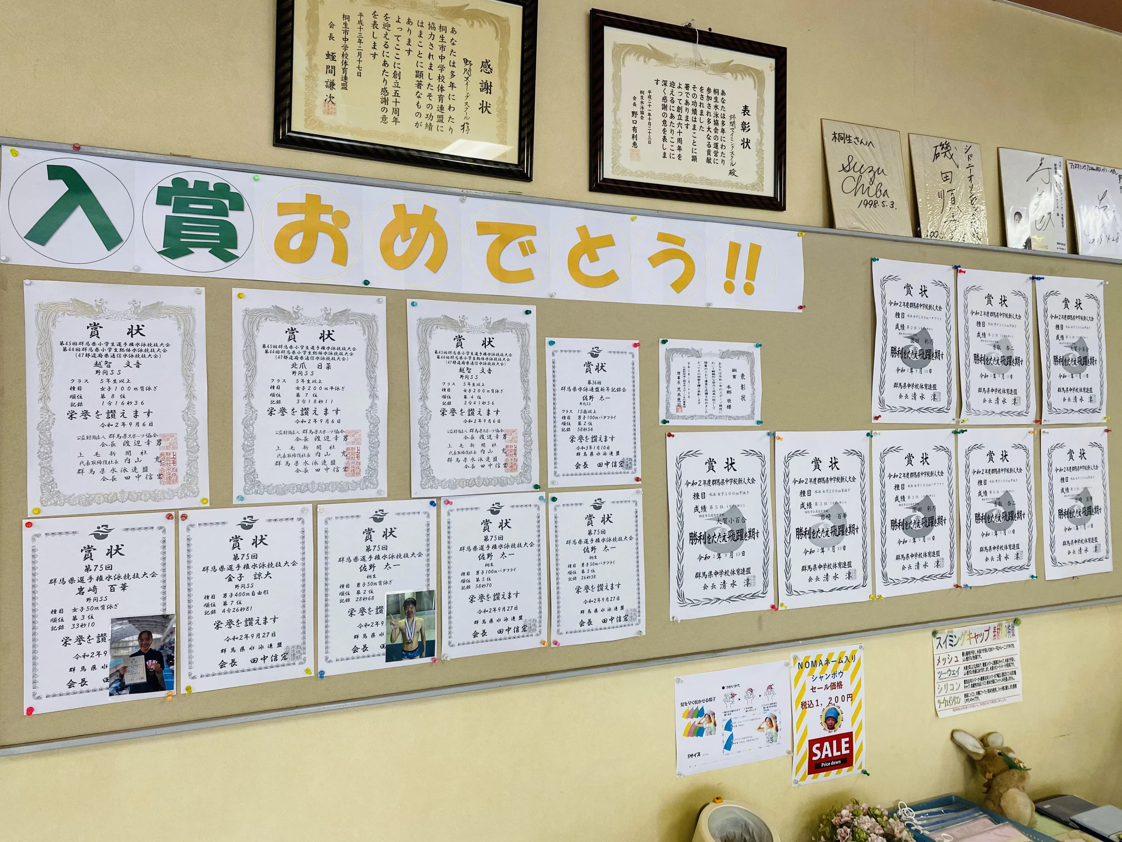 野間スイミングスクール スイミング・水泳 桐生校 画像 18