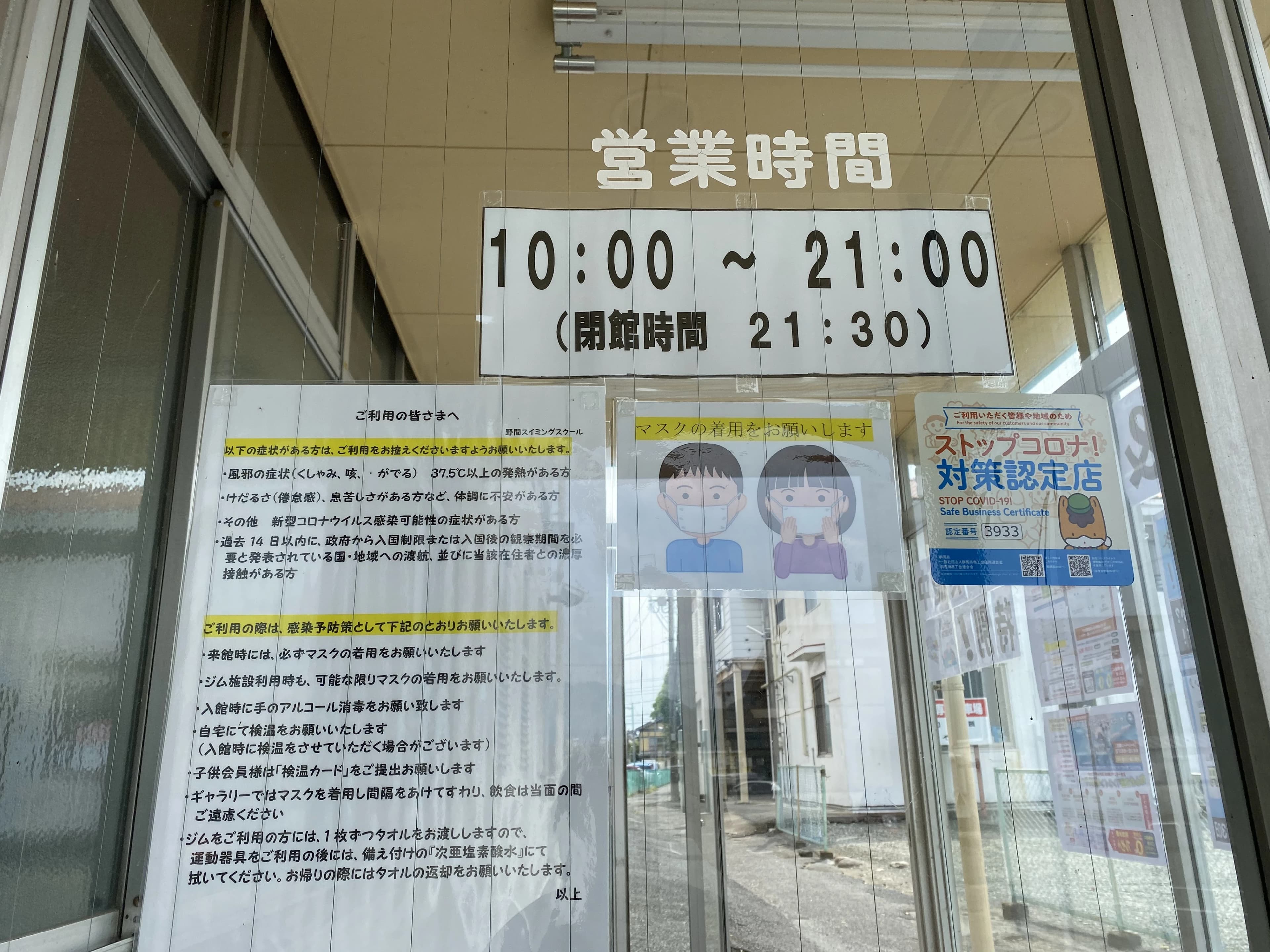 野間スイミングスクール スイミング・水泳 桐生校 画像 24