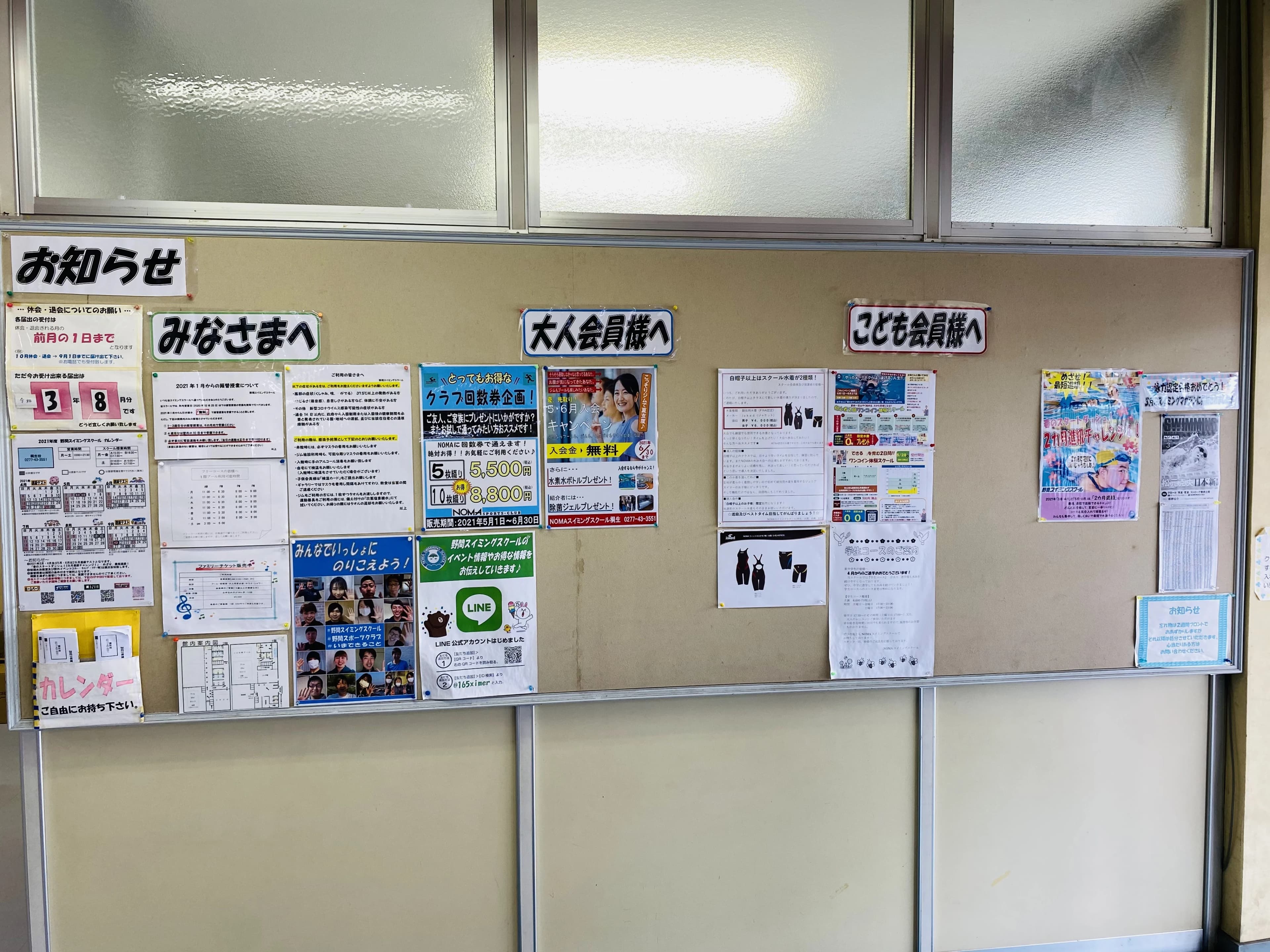 野間スイミングスクール スイミング・水泳 桐生校のメイン画像