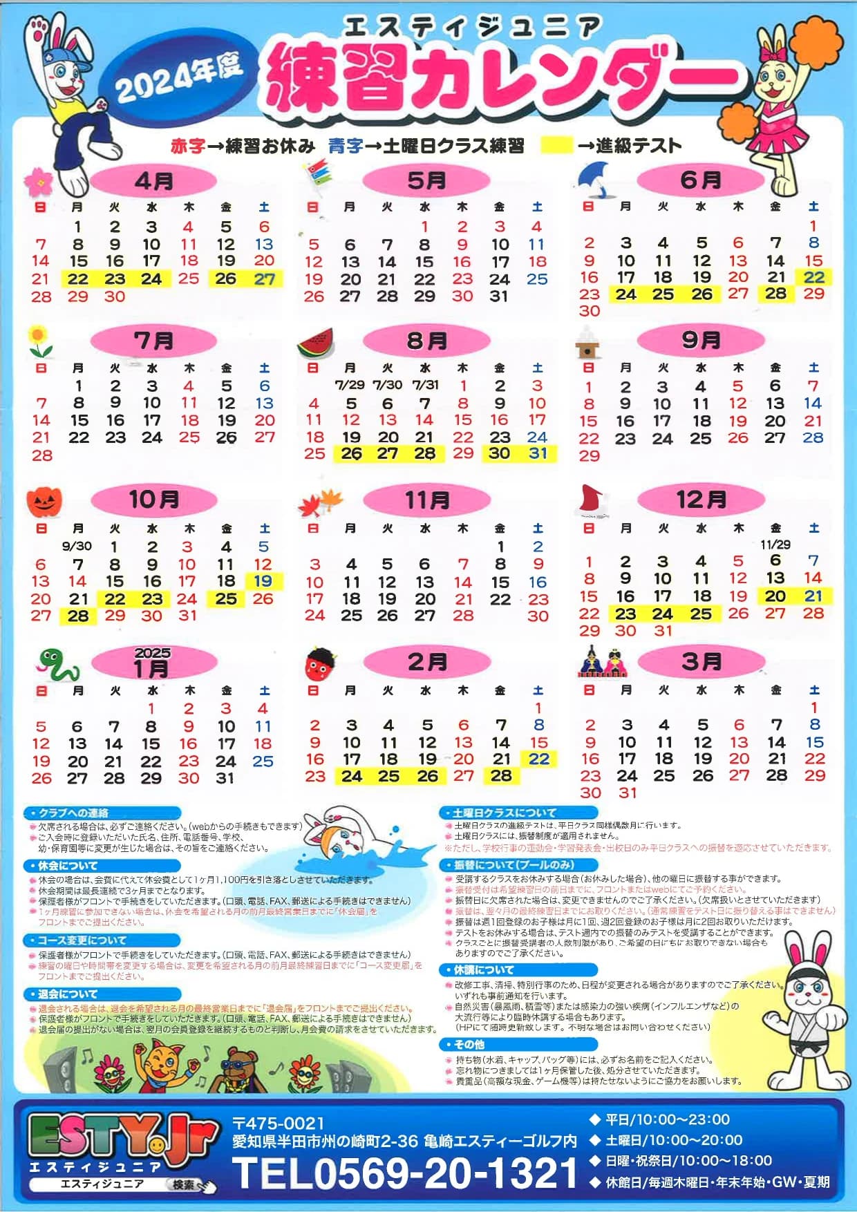 エスティジュニア スイミング・水泳 州の崎町教室のサムネイル画像 3