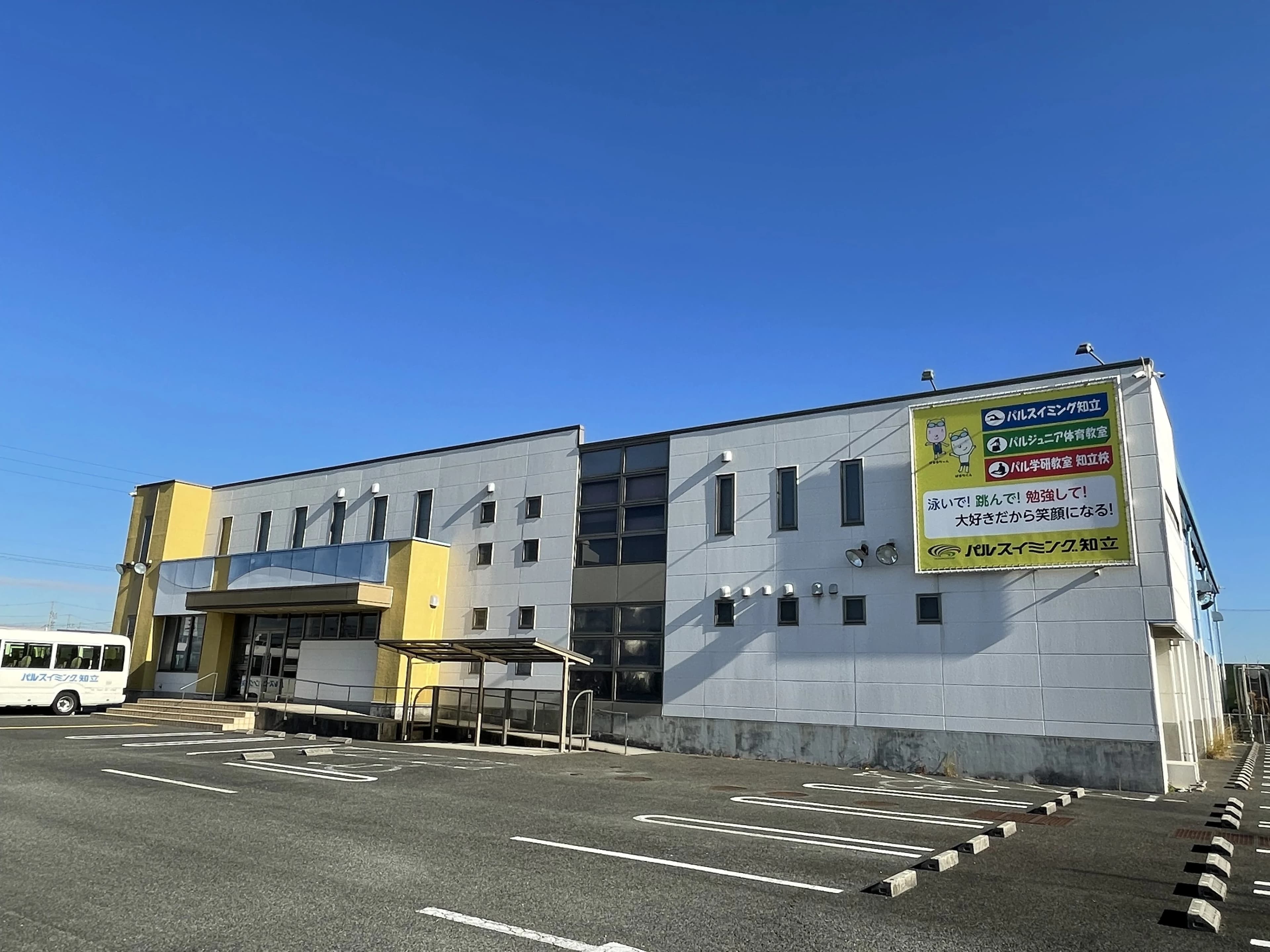 パルスイミング 知立のメイン画像