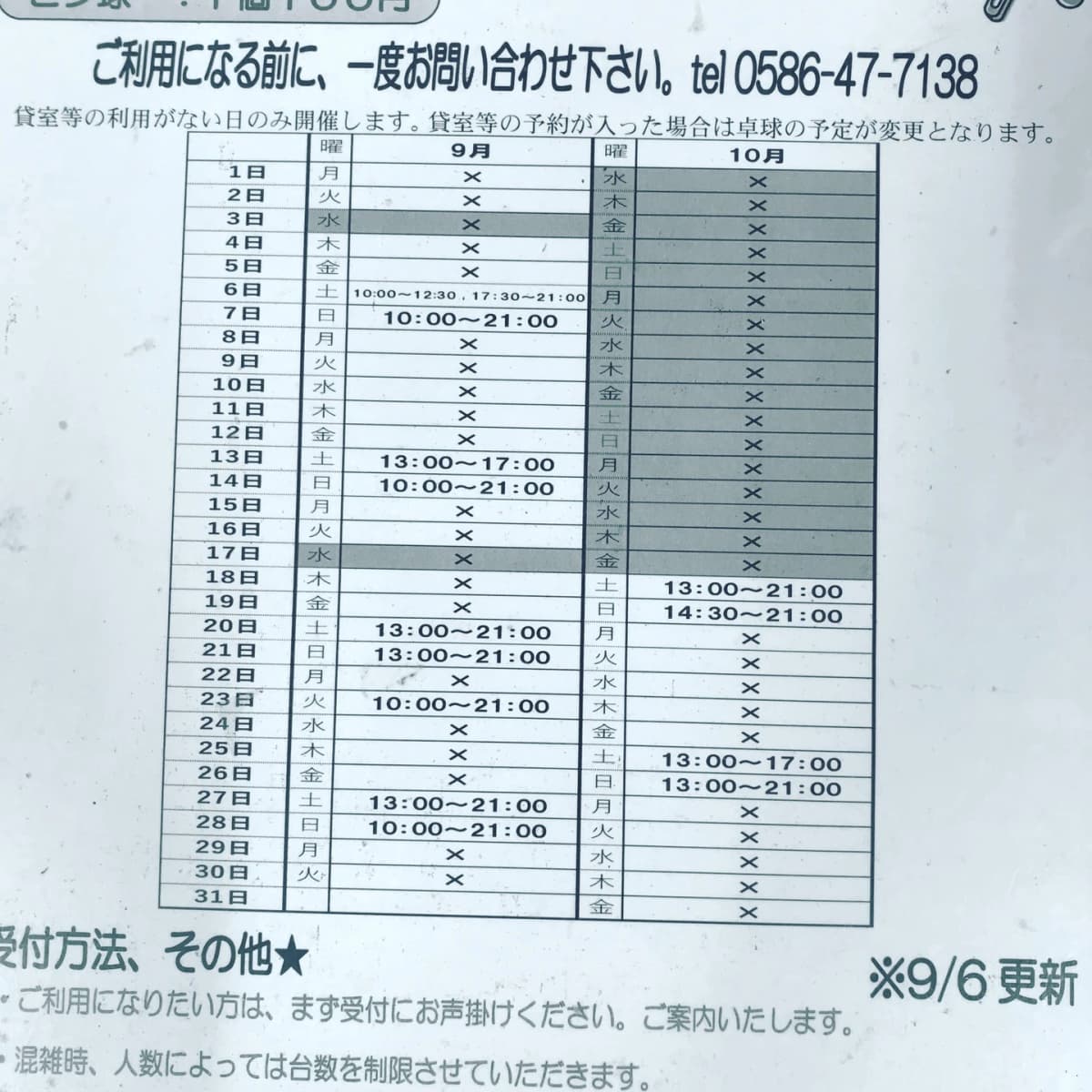 エコハウス138 スイミング・水泳 八瀬割教室 画像 35