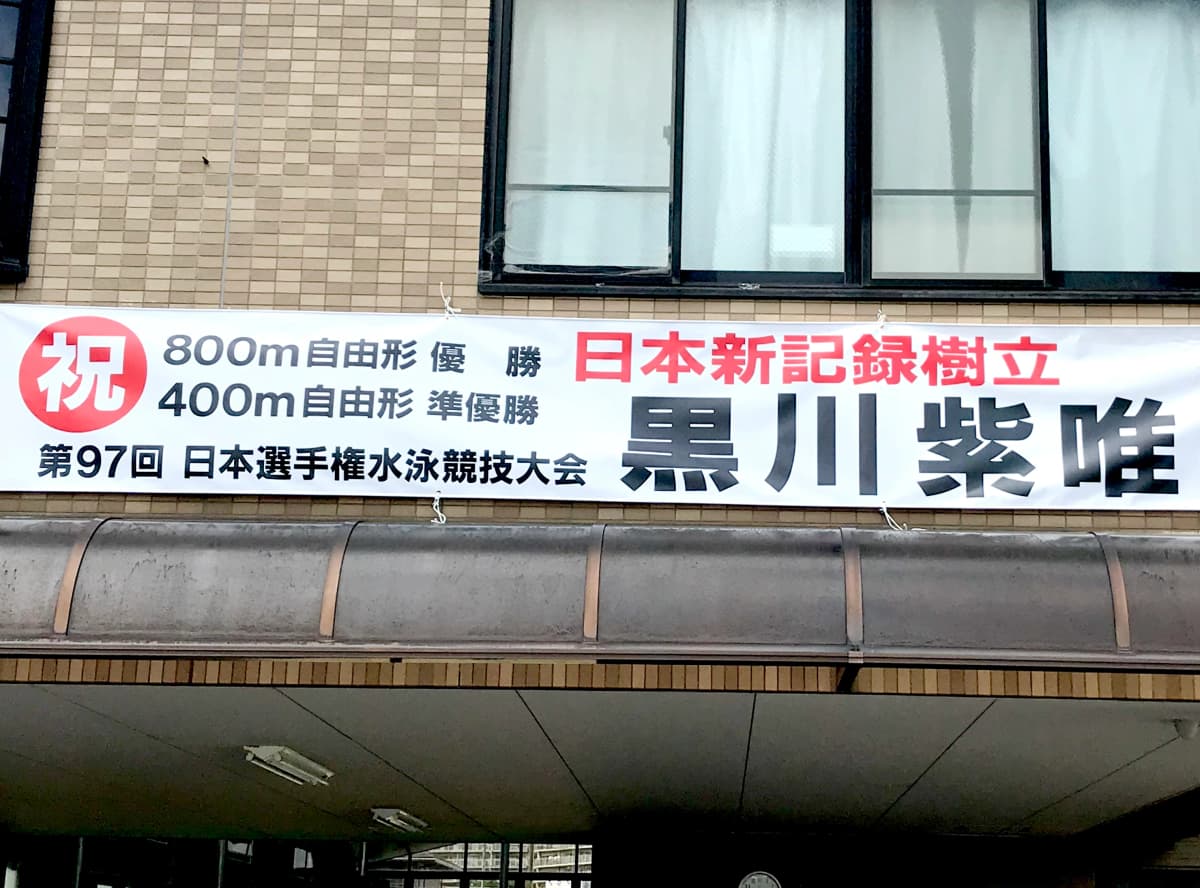 富田林イトマンスイミングスクール 若松町教室 画像 18