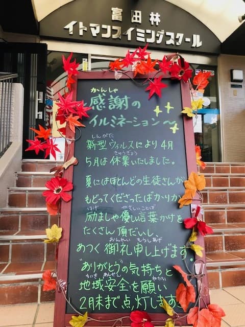 富田林イトマンスイミングスクール 若松町教室 画像 26