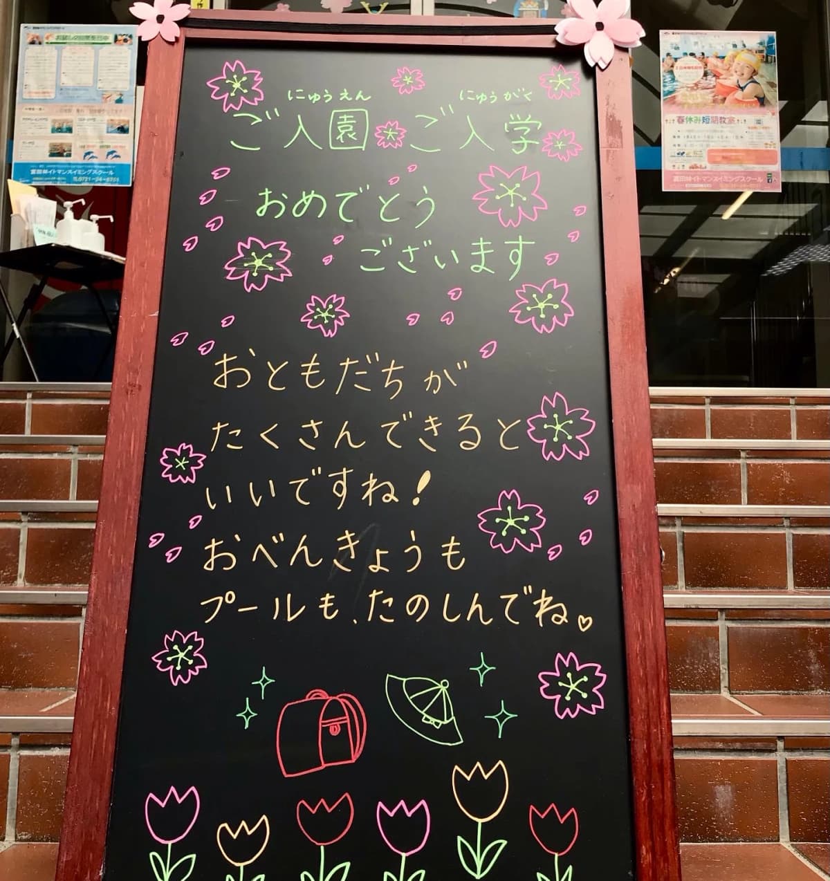 富田林イトマンスイミングスクール 若松町教室 画像 33