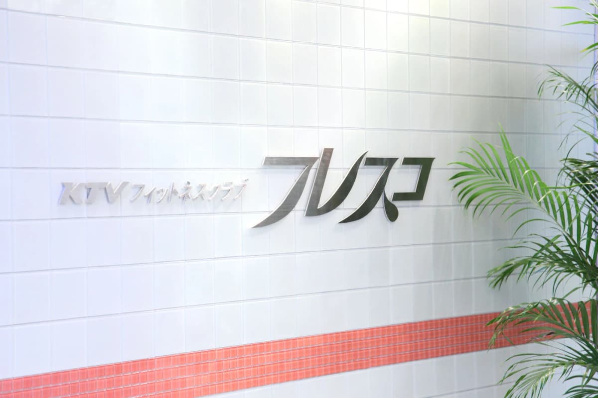 ライフスポーツKTV スイミング・水泳 茨木店 画像 20