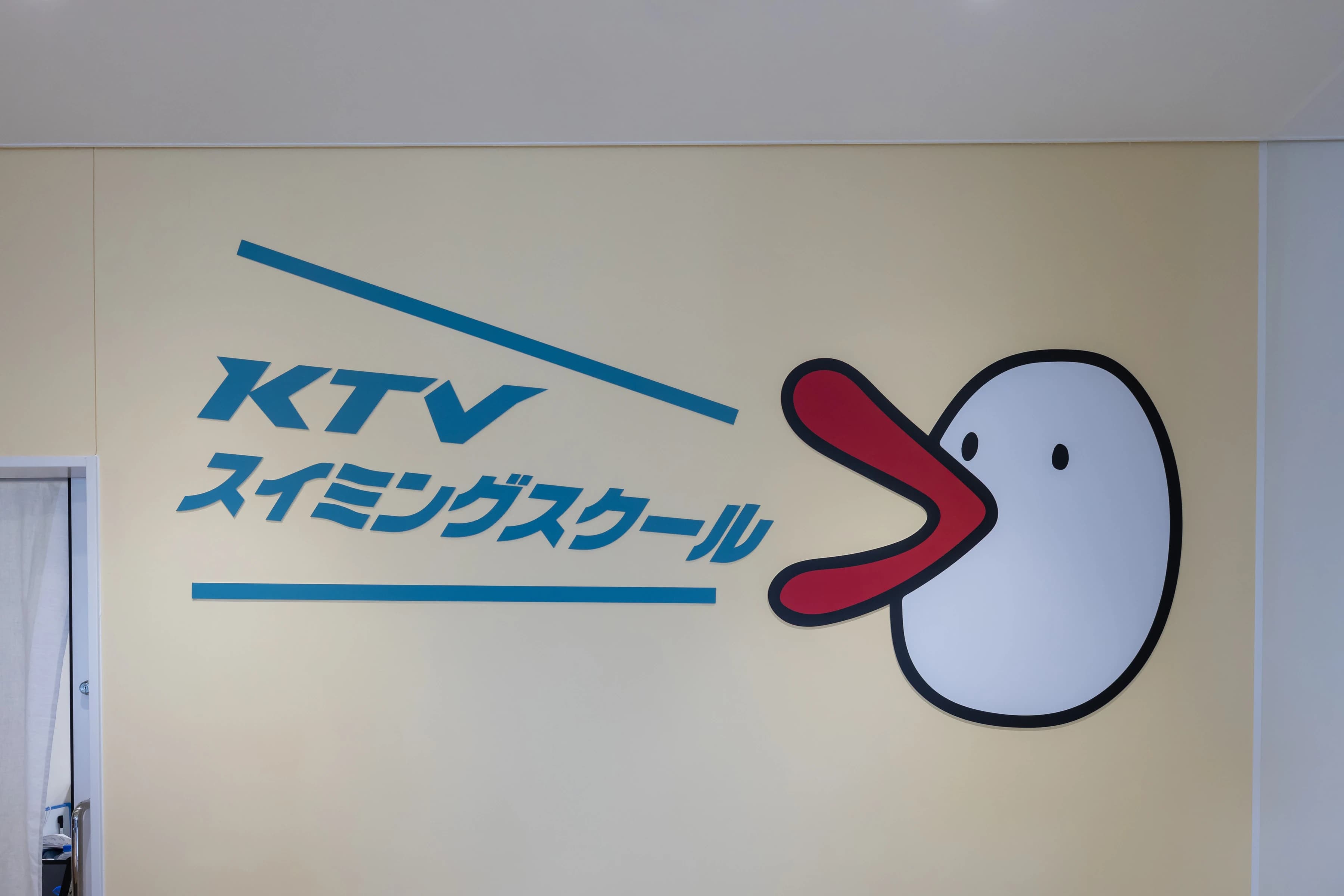 ライフスポーツKTV スイミング・水泳 石橋教室のサムネイル画像 5
