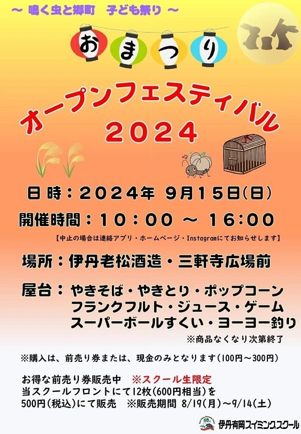 伊丹有岡スイミングスクール 伊丹教室 画像 11