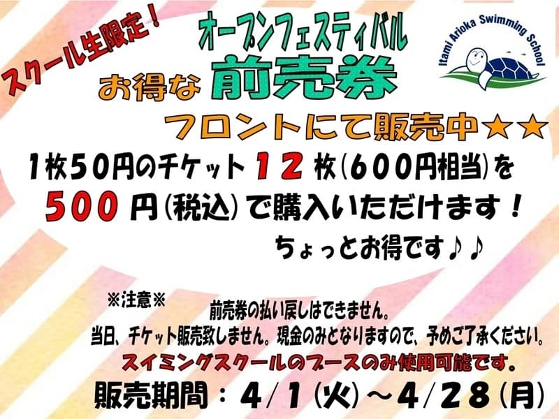 伊丹有岡スイミングスクール 伊丹教室 画像 19