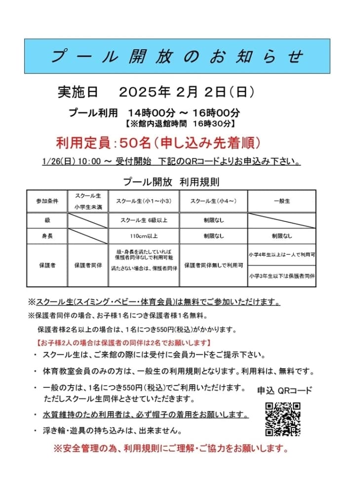 伊丹有岡スイミングスクール 伊丹教室 画像 21