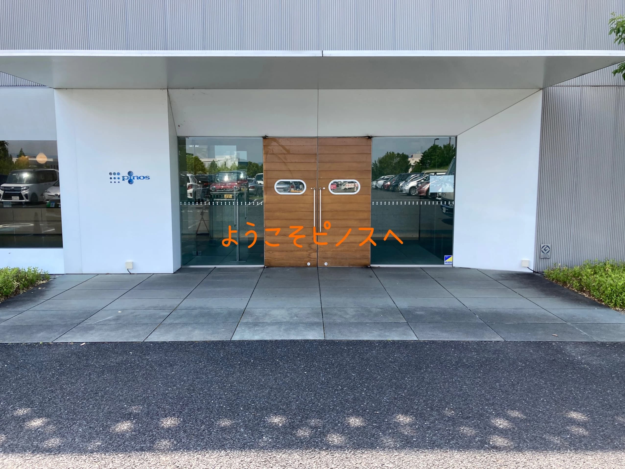 pinos(ピノス) スイミング・水泳 ピノスけいはんなのサムネイル画像 2