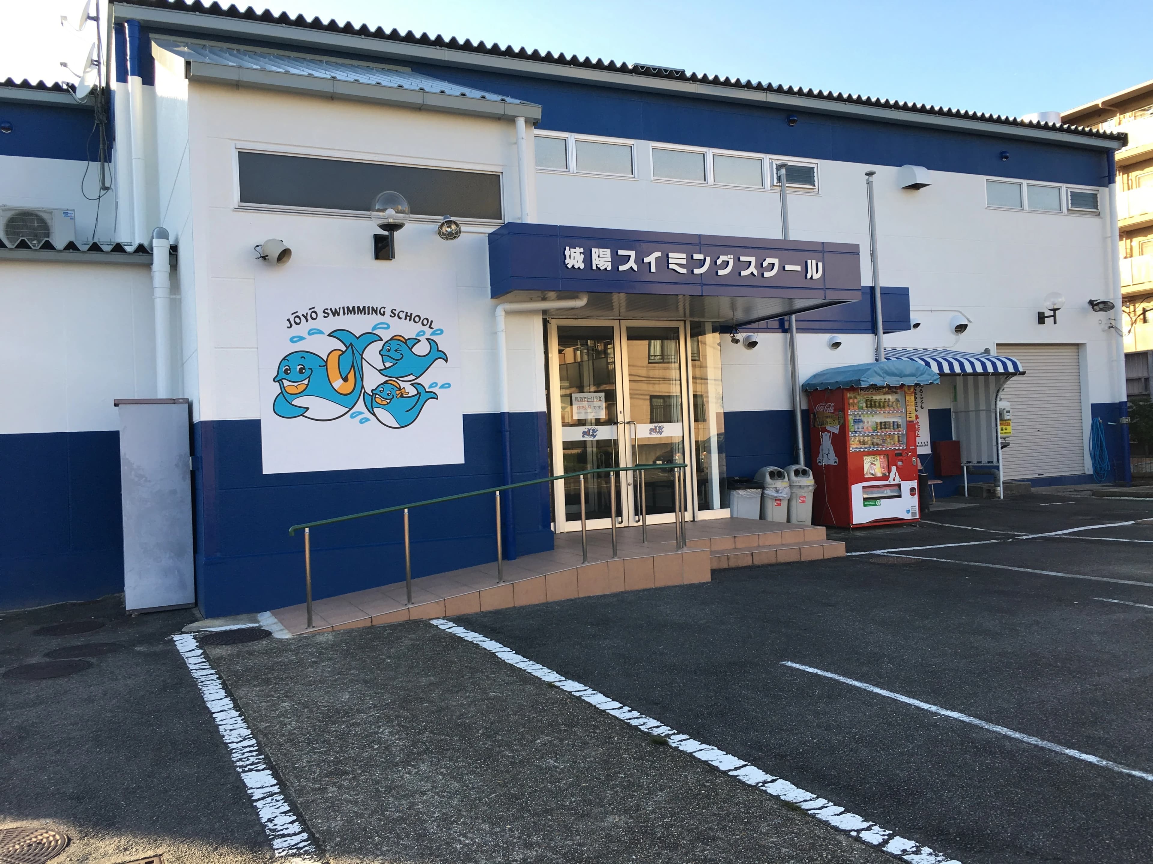 城陽スイミングスクール 平川茶屋裏教室のサムネイル画像 3