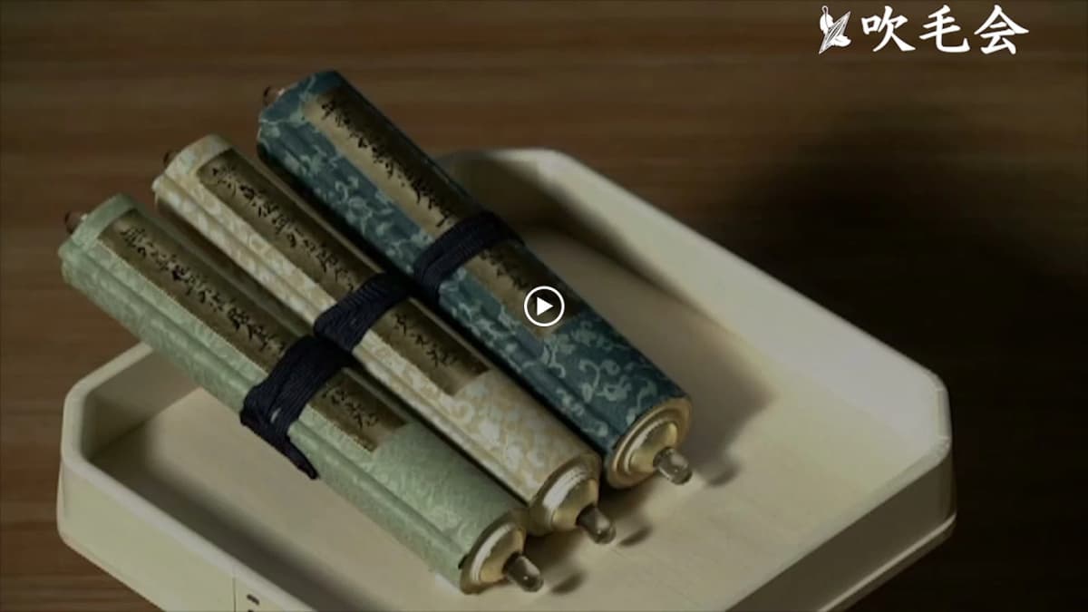 吹毛会 剣道 茅場町道場のサムネイル画像 2