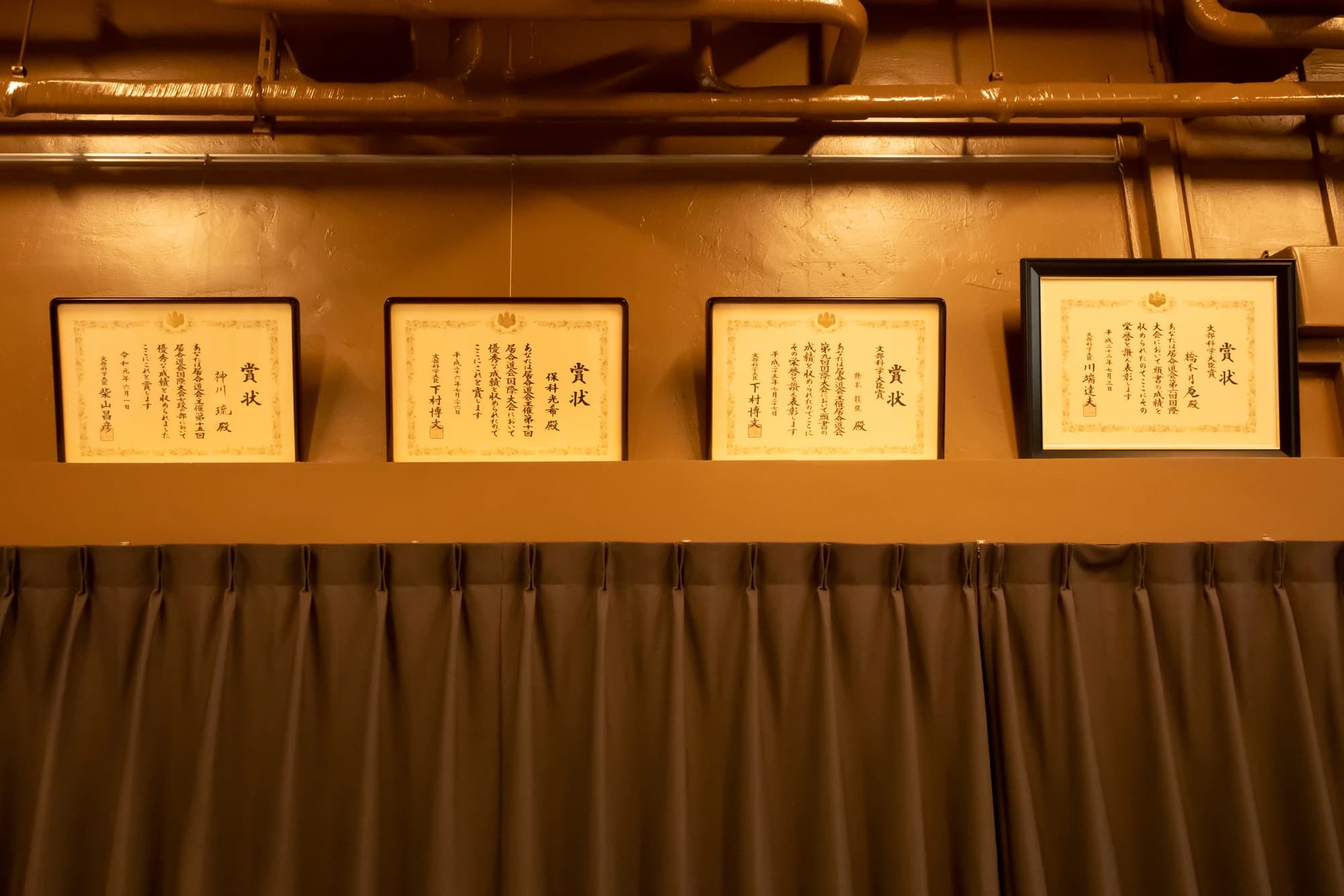 吹毛会 剣道 茅場町道場のサムネイル画像 4