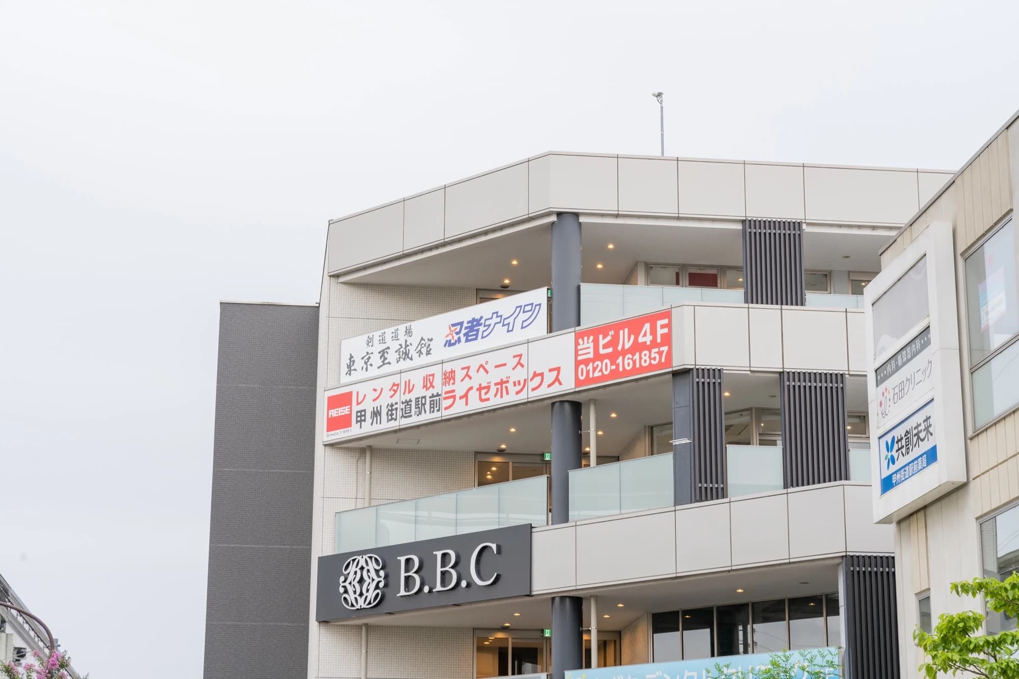 東京至誠館道場 剣道 日野教室のサムネイル画像 4