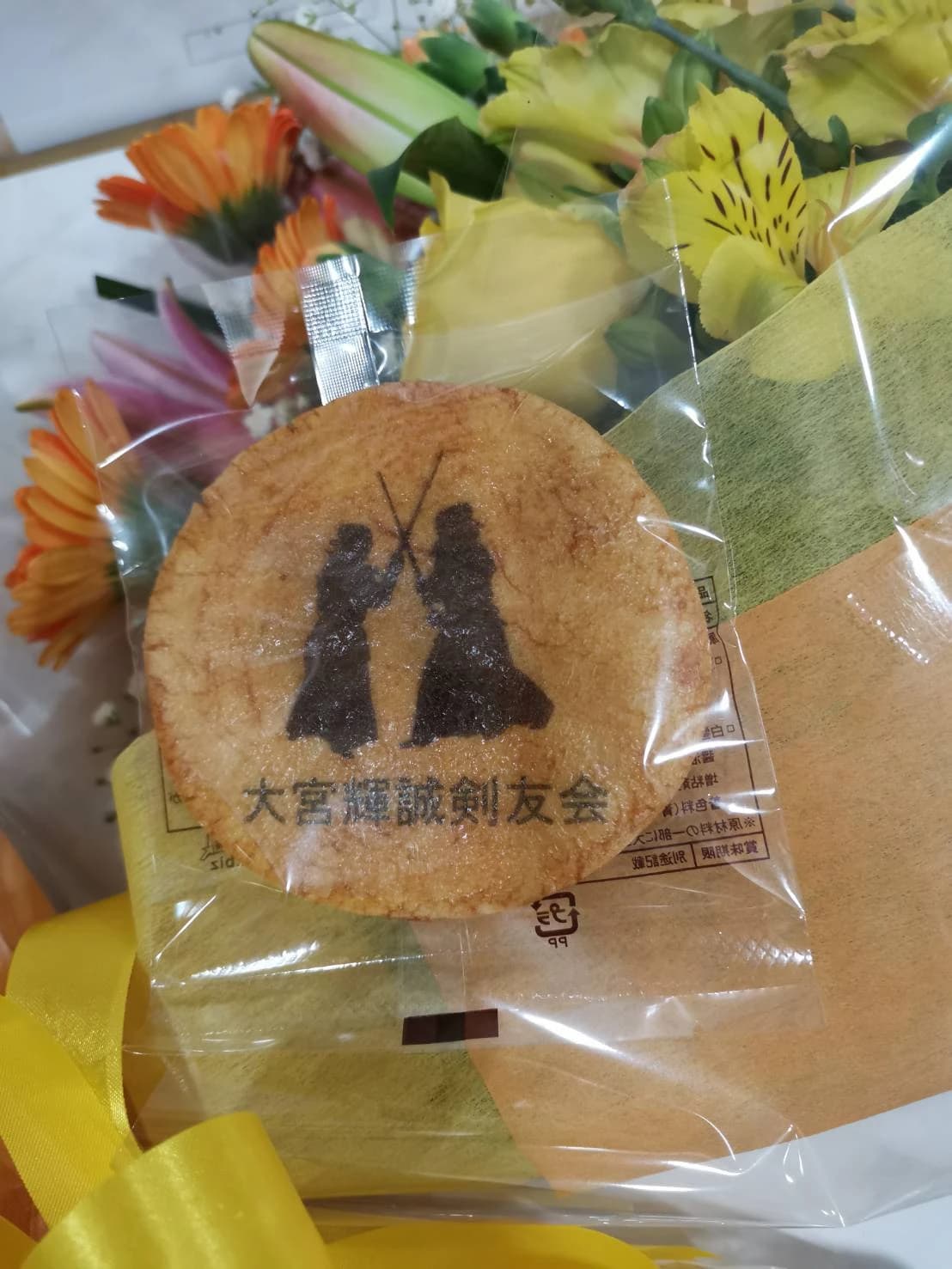 鷲山剣友会 さいたま市立蓮沼小学校体育館のサムネイル画像 2