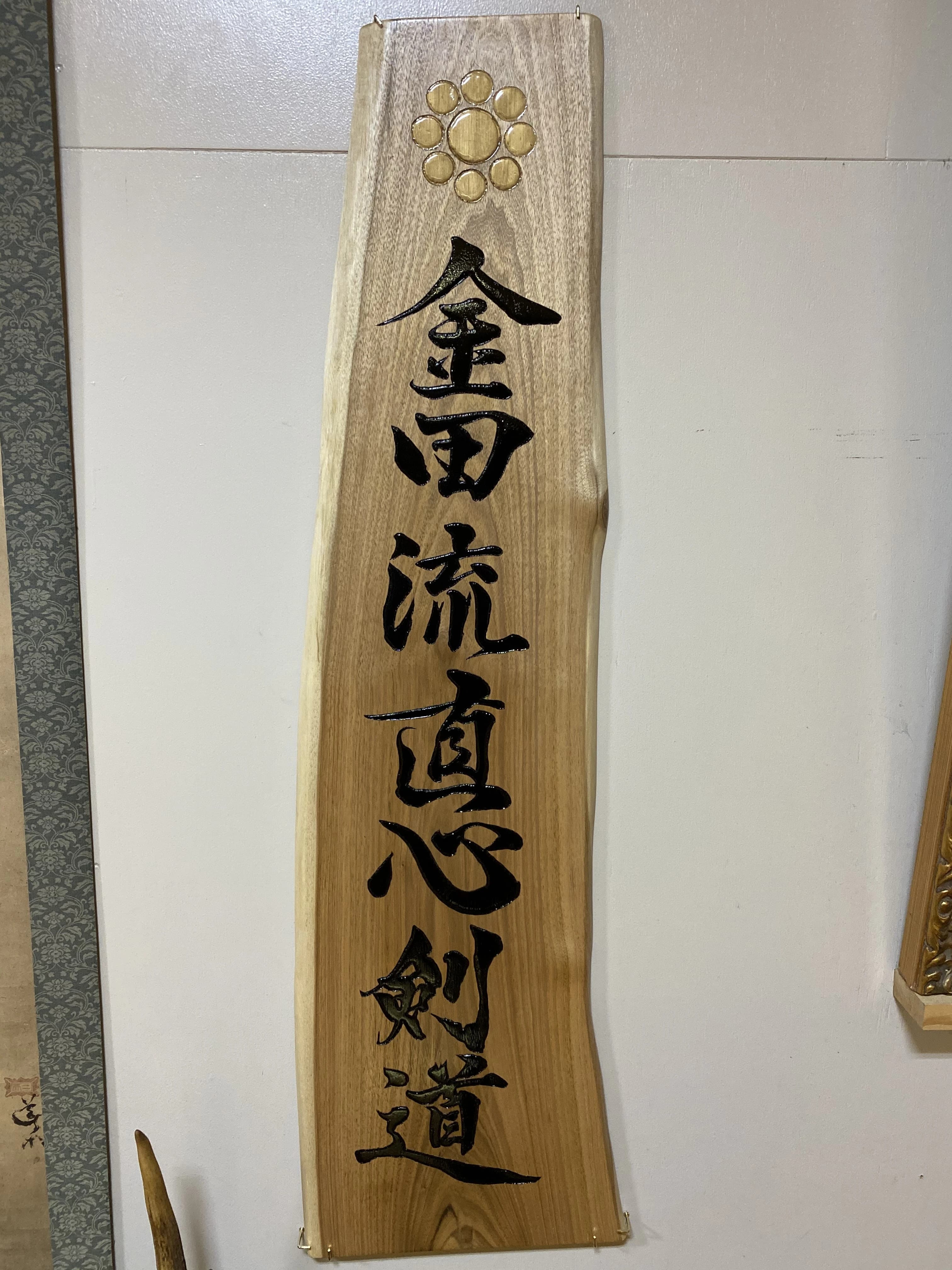 直心館道場 剣道 下奈良教室のサムネイル画像 5