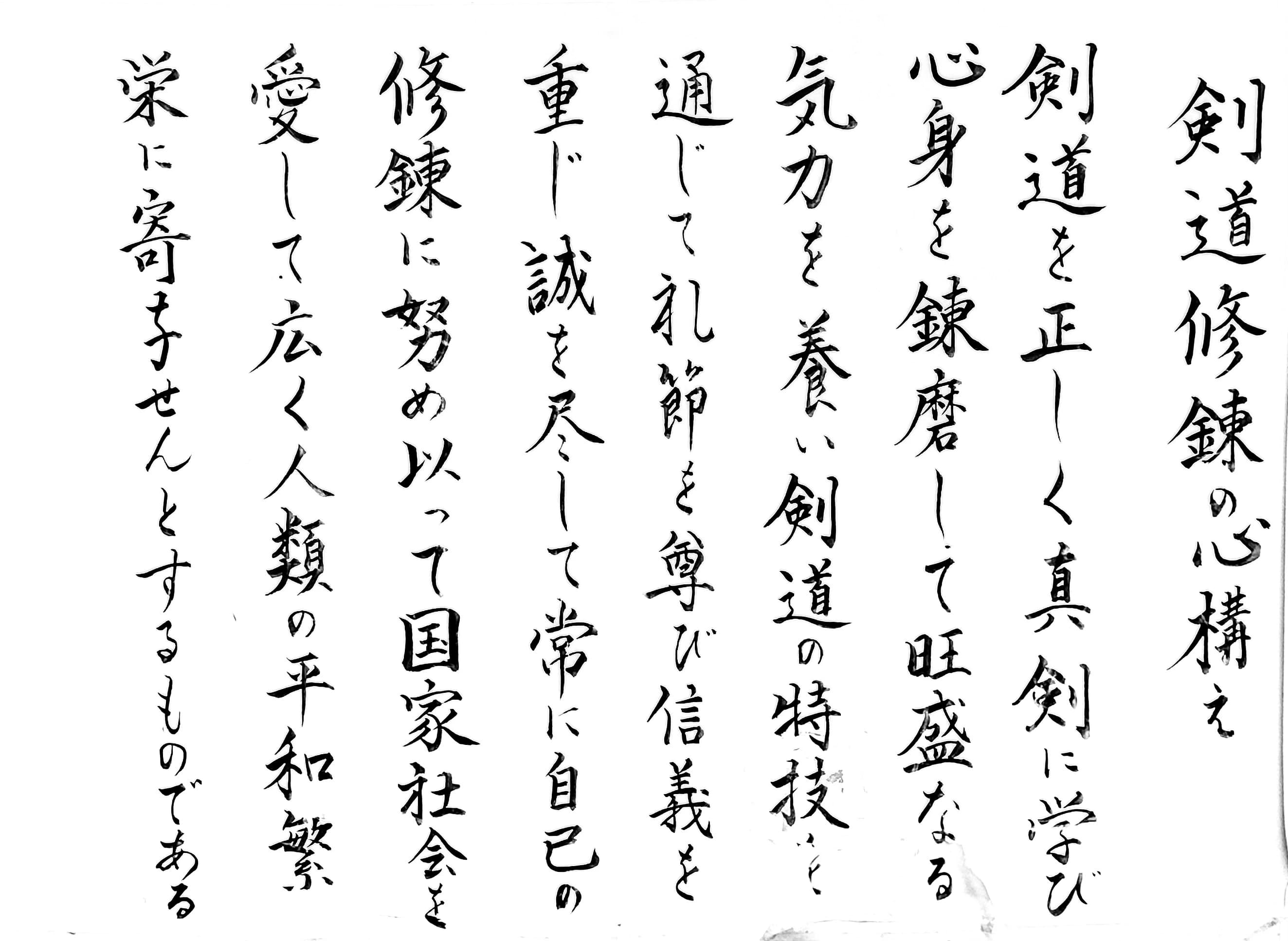 錬心館 剣道 中島道場のサムネイル画像 5