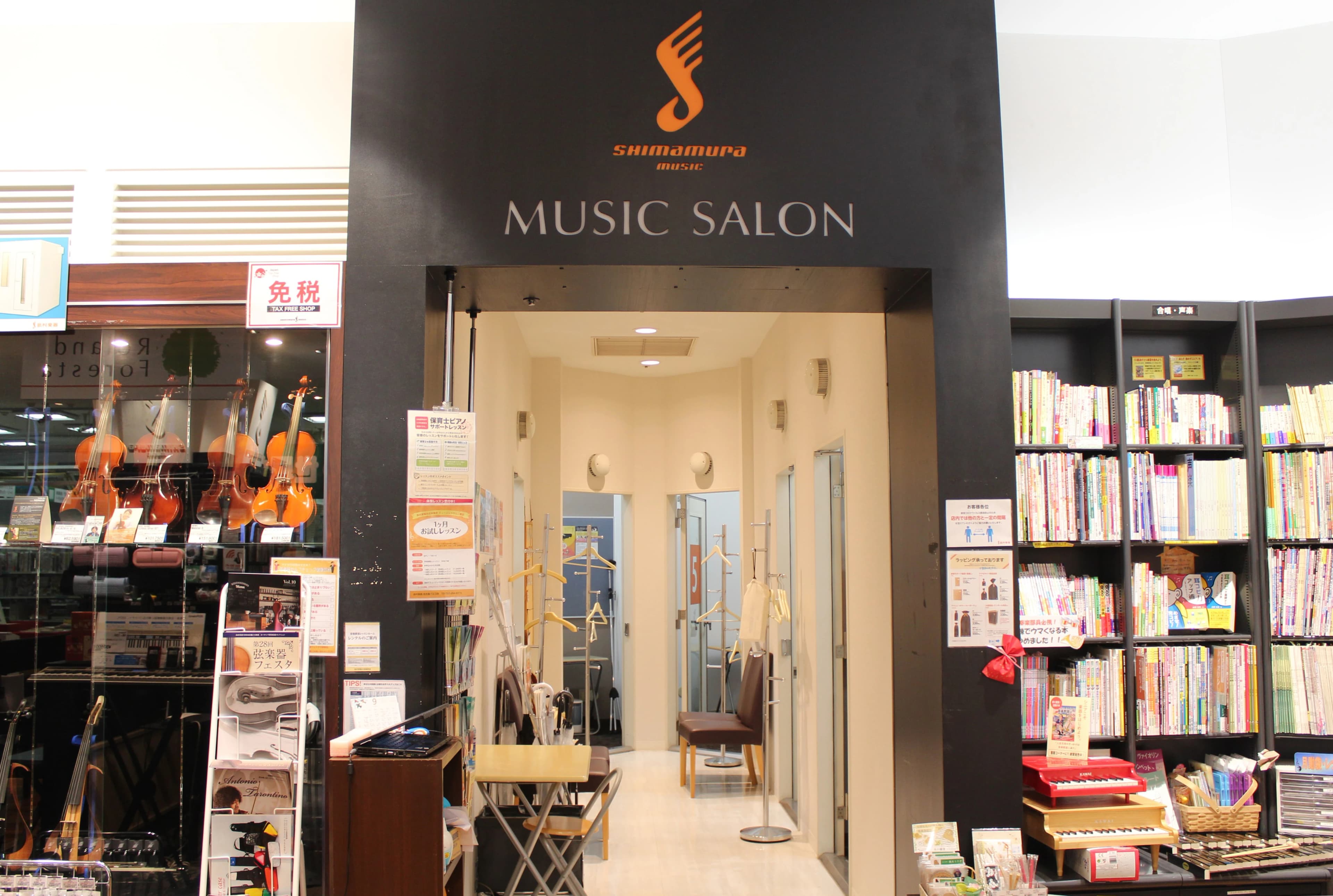 島村楽器の音楽教室 名古屋パルコ店 アコースティックギター 画像 9