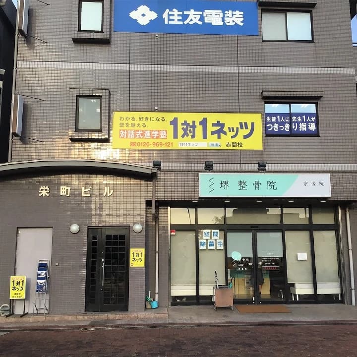 対話式進学塾 １対１ネッツ 赤間校のメイン画像