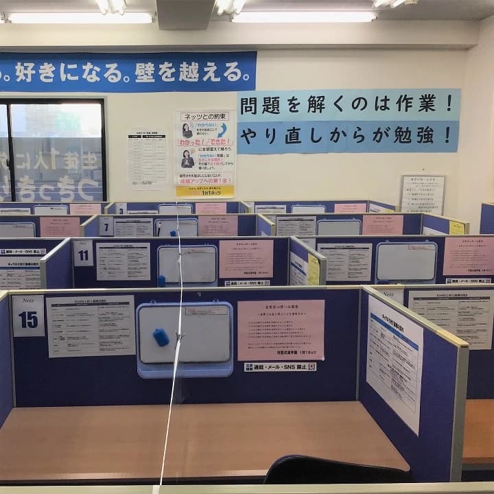 対話式進学塾 １対１ネッツ 赤間校のサムネイル画像 2