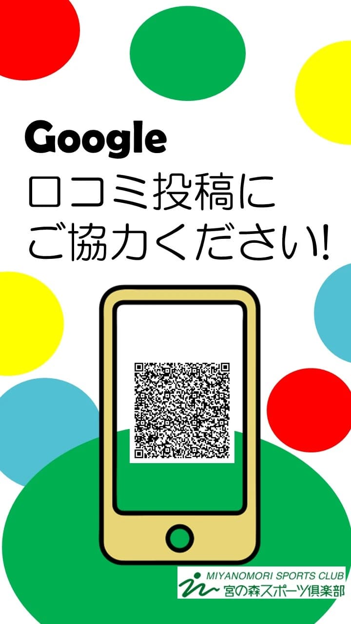 宮の森スポーツ倶楽部 運動・体操・陸上 恵庭校 画像 22