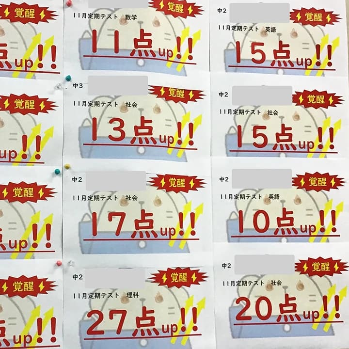 対話式進学塾 １対１ネッツ 荒生田校のサムネイル画像 5