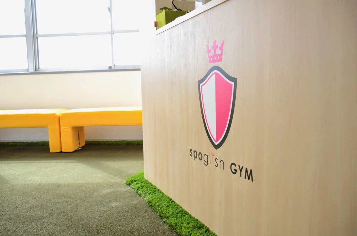 spoglish GYM 運動・体操・陸上 永福教室のサムネイル画像 3