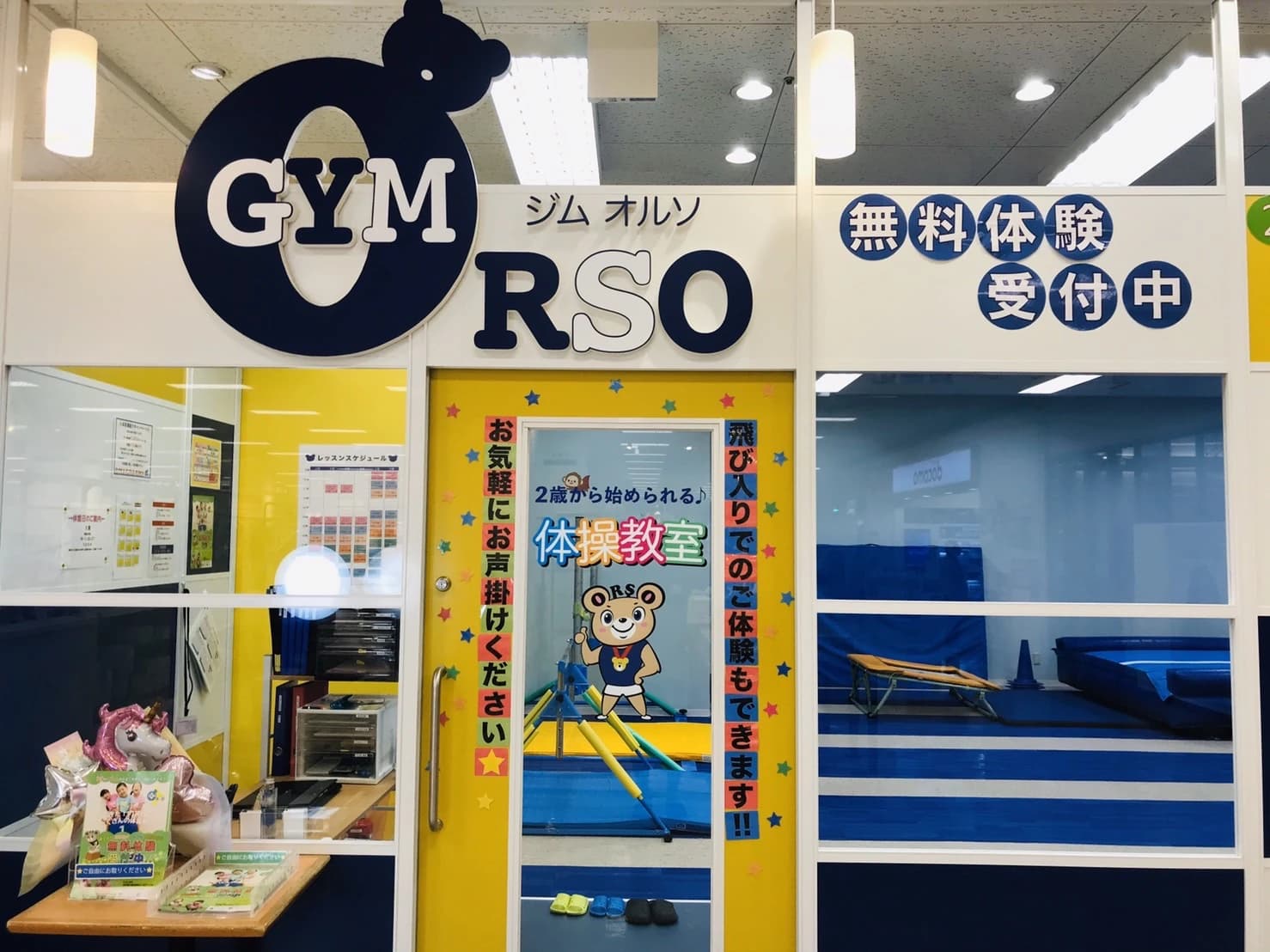 GYM ORSO(ジム オルソ) 運動・体操・陸上 イオンスタイル南砂店のメイン画像