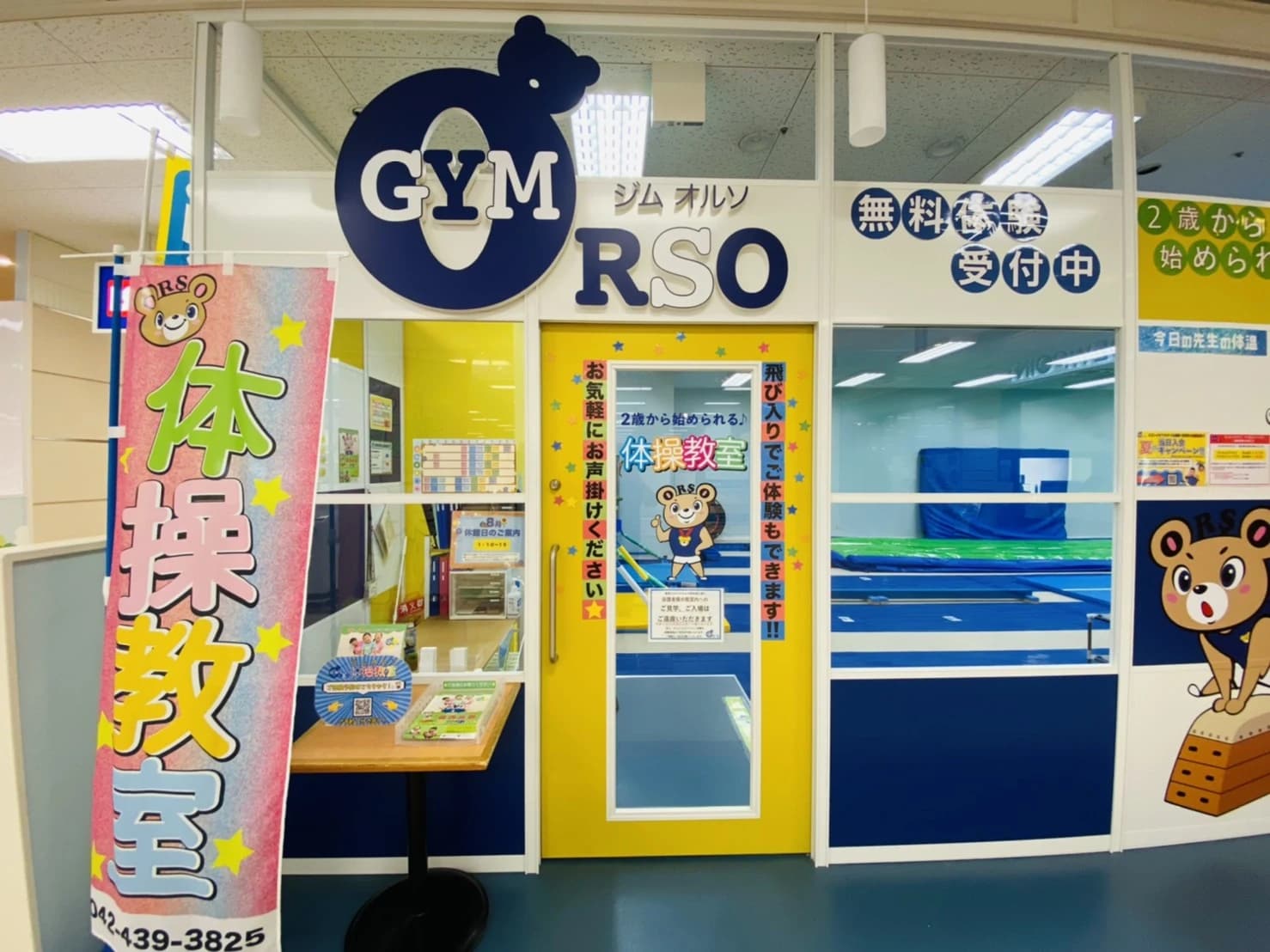 GYM ORSO(ジム オルソ) 運動・体操・陸上 イオンスタイル南砂店のサムネイル画像 2