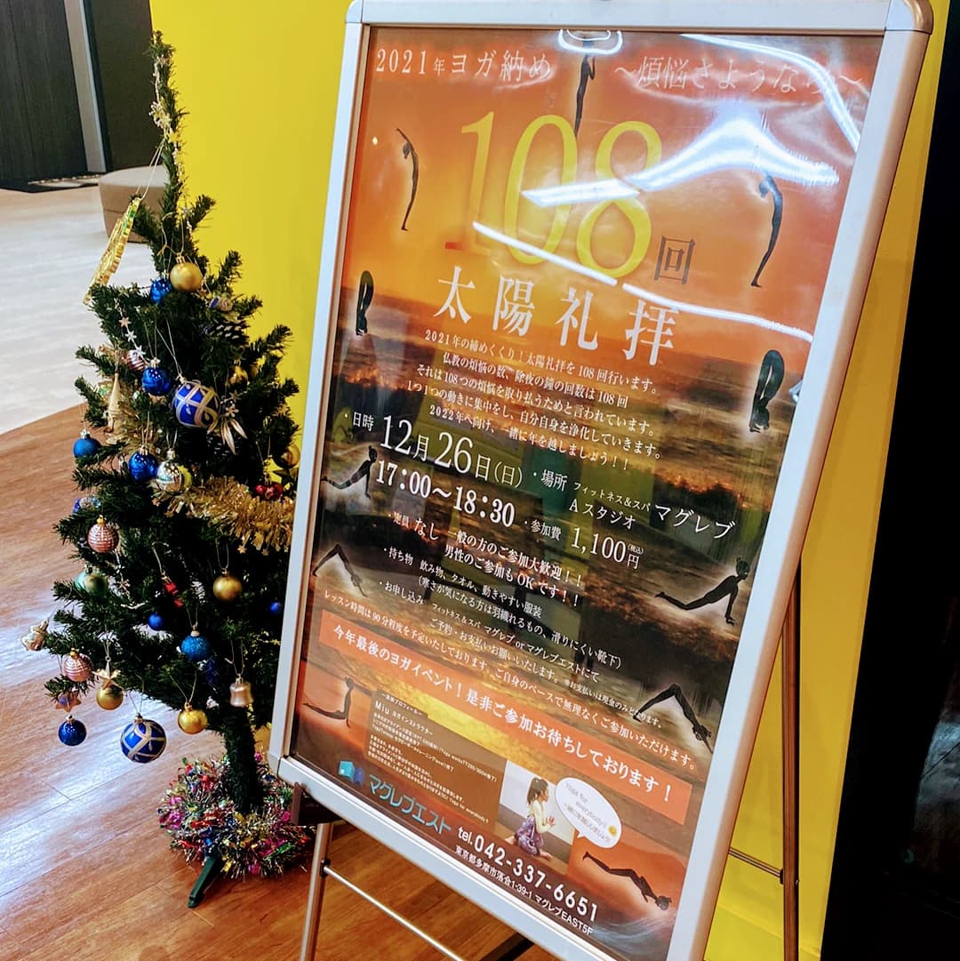 マグレブエスト 運動・体操・陸上 落合教室 画像 153