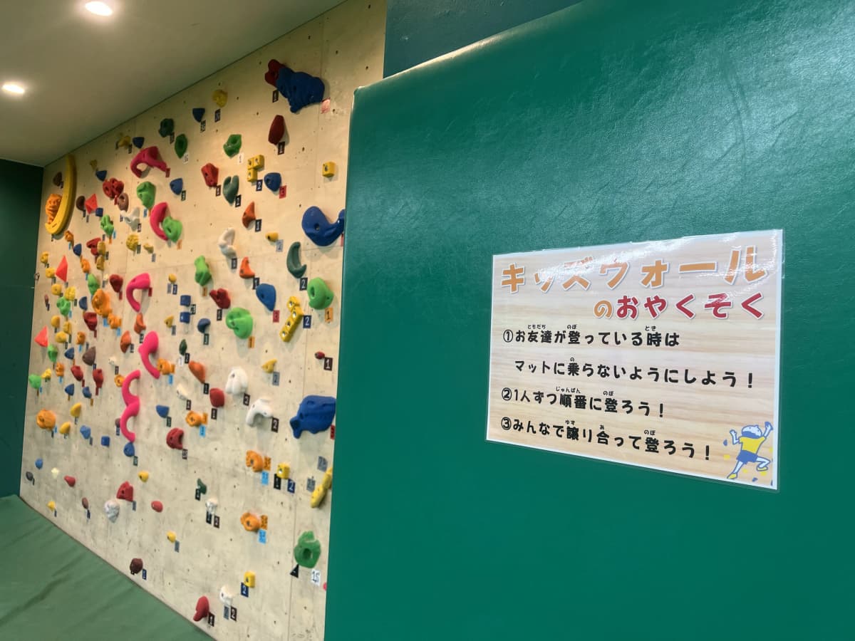 マグレブエスト 運動・体操・陸上 落合教室 画像 95