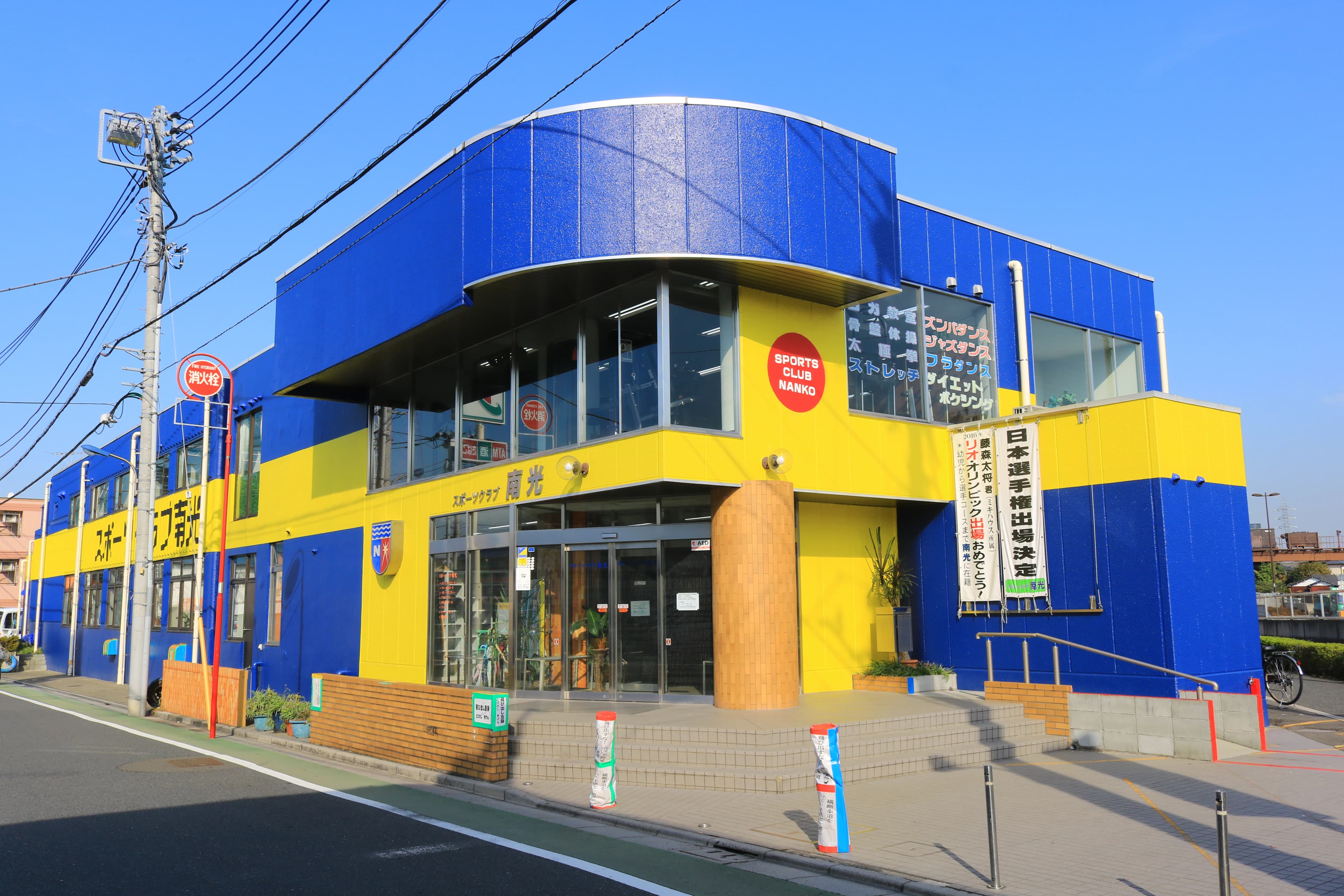 スポーツクラブ南光 運動・体操・陸上 貫井教室のサムネイル画像 2