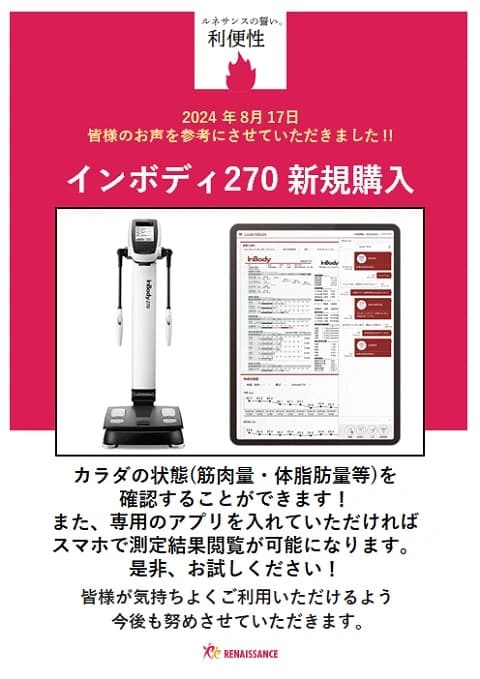 RENAISSANCE(ルネサンス) 運動・体操・陸上 スポーツクラブ ルネサンス 赤羽 画像 48