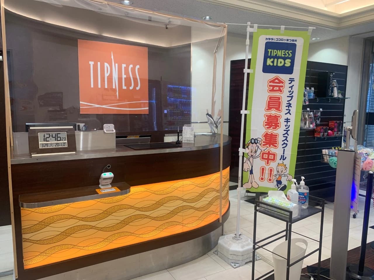 ティップネス・キッズ 運動・体操・陸上 五反田店のサムネイル画像 3