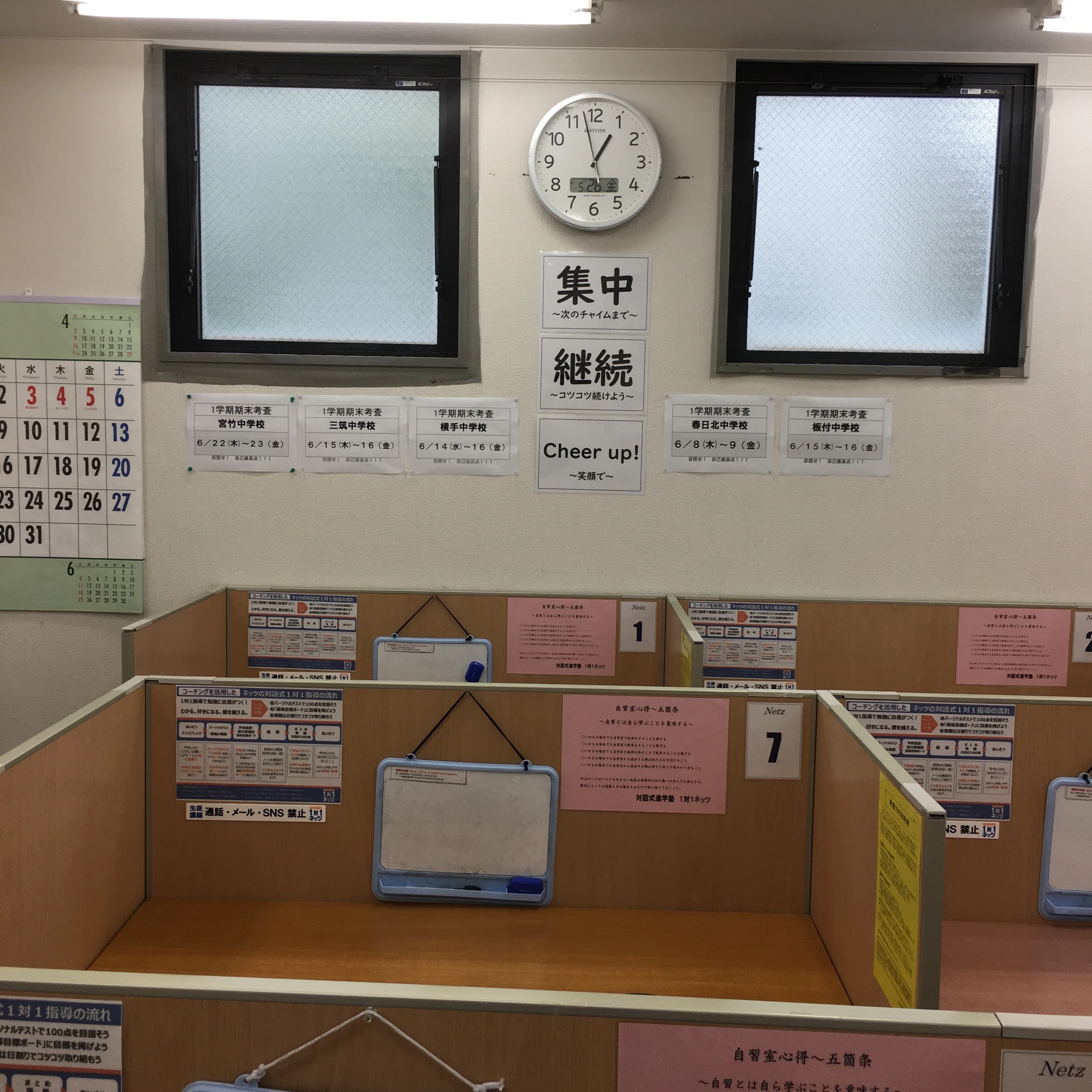 対話式進学塾 １対１ネッツ 井尻校のサムネイル画像 5