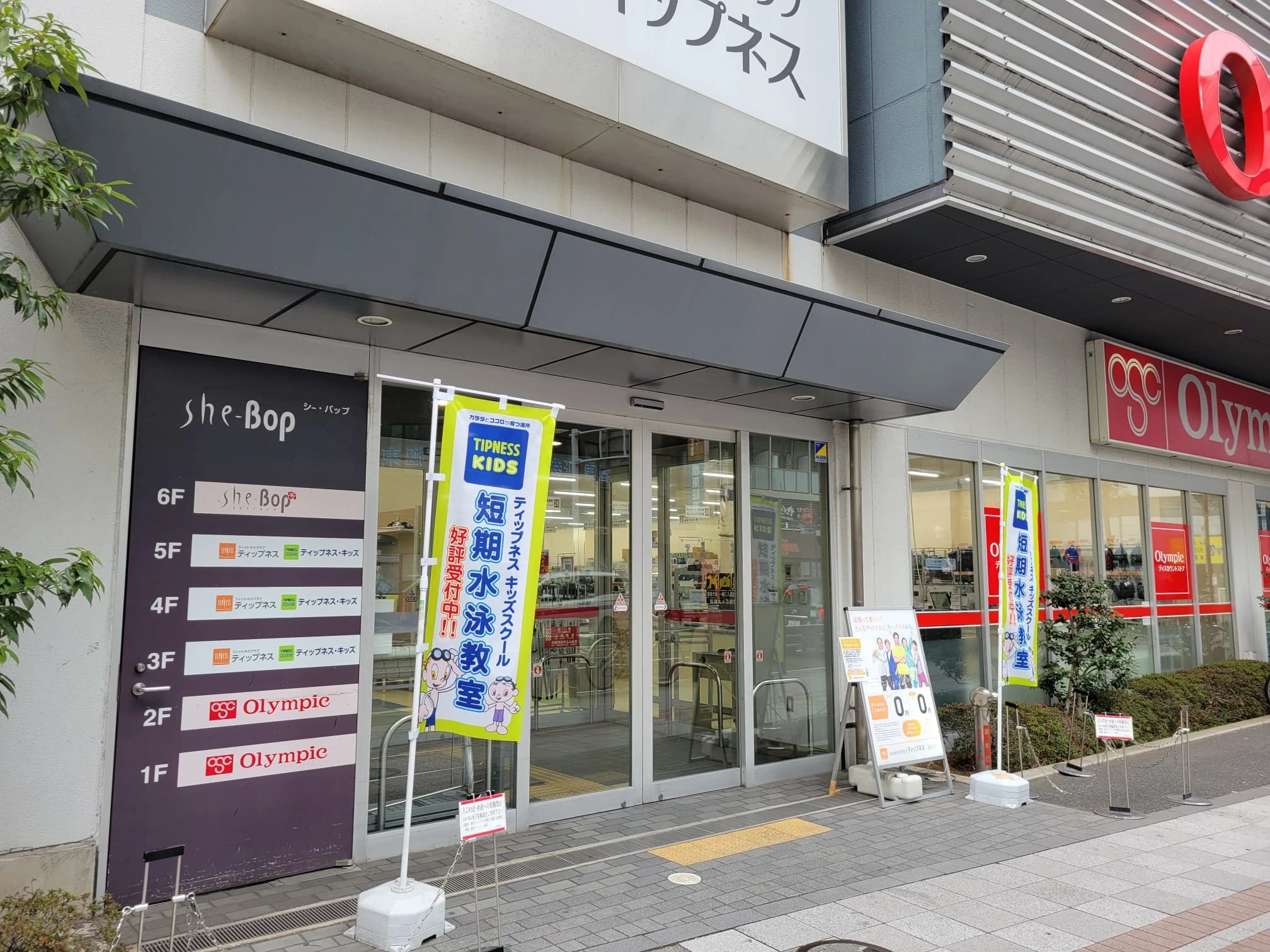 ティップネス・キッズ 運動・体操・陸上 蒲田店のサムネイル画像 4