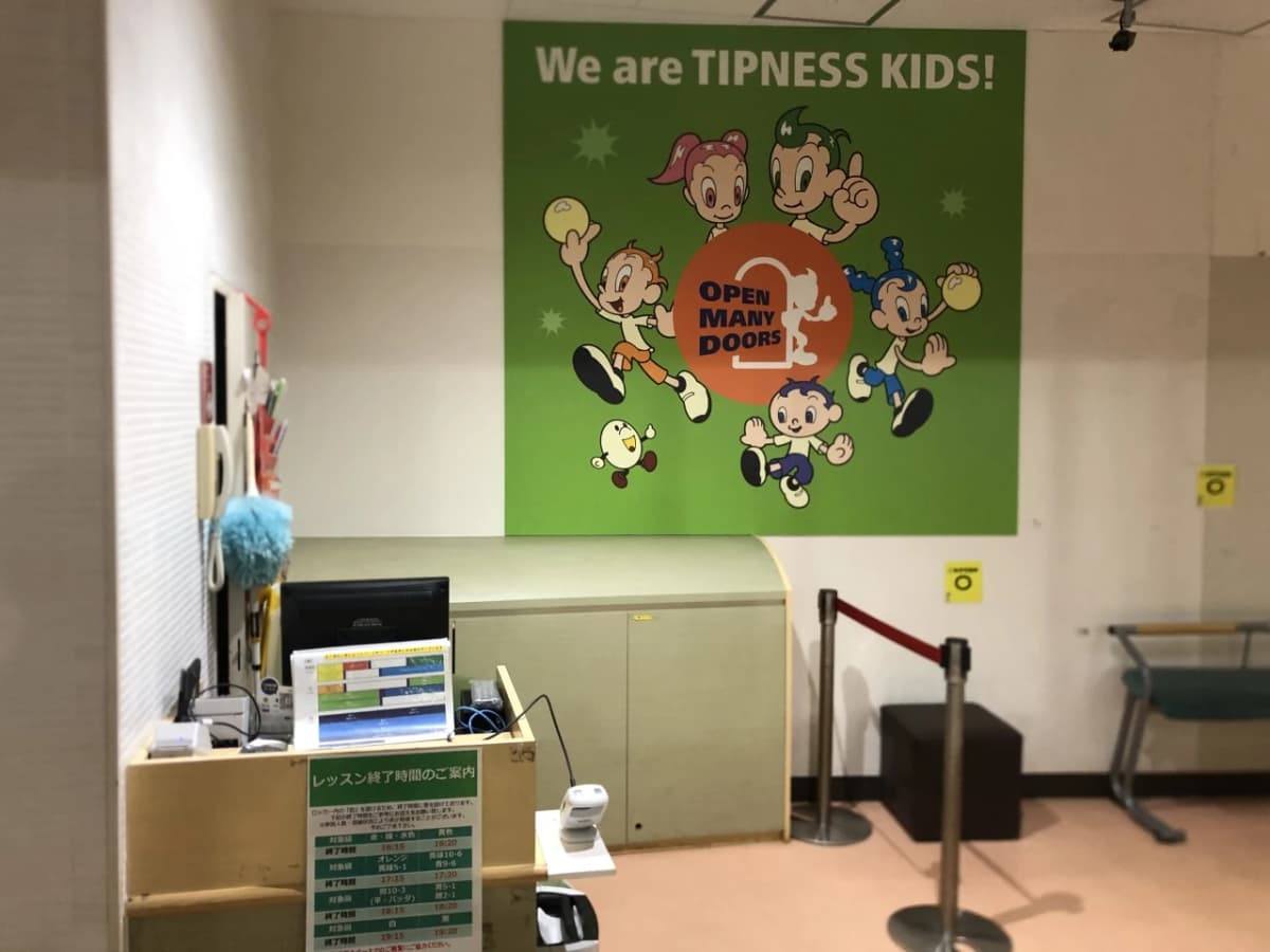 ティップネス・キッズ 運動・体操・陸上 氷川台店 画像 6