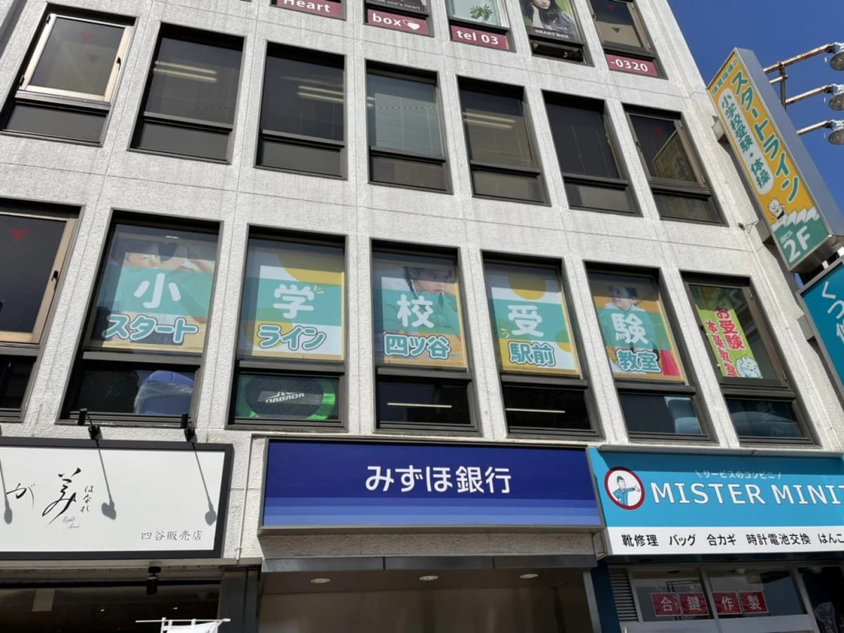 START LINE(スタートライン) 運動・体操・陸上 四ツ谷駅前教室のサムネイル画像 2